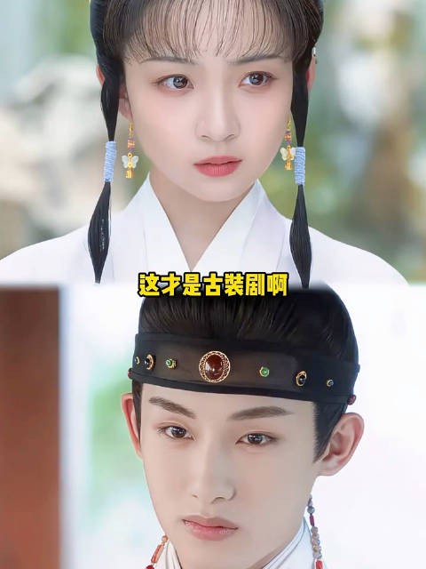 董思成马凡丁，简直是红楼代餐 董思成 ｜马凡丁 ｜兰香如故 ｜叶限