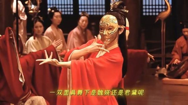 一曲双面具舞下 是魏娆还是君黛呢？田曦薇让人好难猜啊