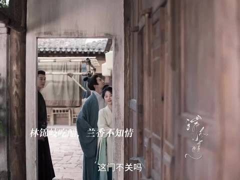 林锦岐见兰香与韩秀才相交醋意翻涌,两人暗中较劲兰香未察觉