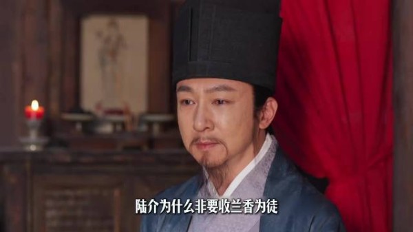 陆介为什么要在兰香大婚前收她为徒? 谭松韵 #刘学义