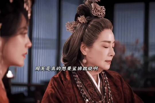 周芙是真的想要鲨死魏娆啊