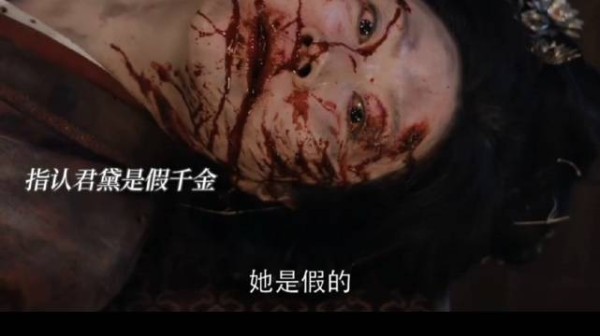 嫁金钗魏娆身世真相揭开，君黛被指认假千金
