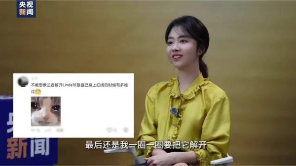 谭松韵说兰香如故红线是着相，林锦岐不亏欠许兰香