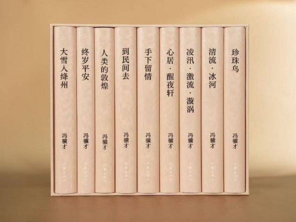 冯骥才散文文库首次完整结集出版