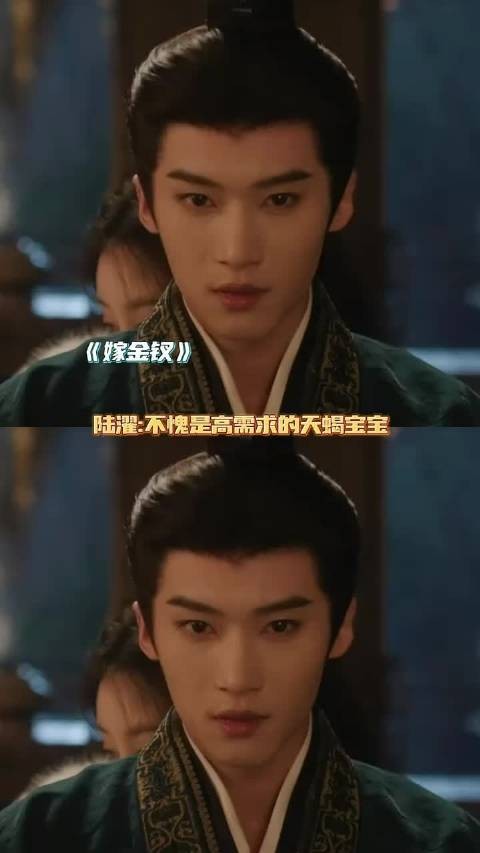 陆濯:我就是想让女君真心爱我肿么了嘛! 嫁金钗