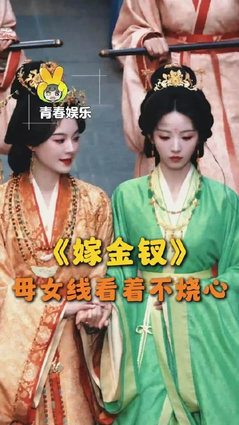 嫁金钗魏娆周芙母女初相见，隔门未语情难诉