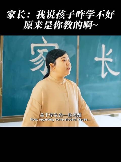 演的确实是现实,我上学时那些奇装异服,逃课成性的同学,现在都是老师……