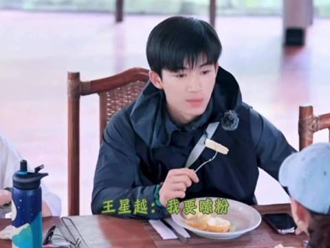 王星越回利马想吃面要嗦粉