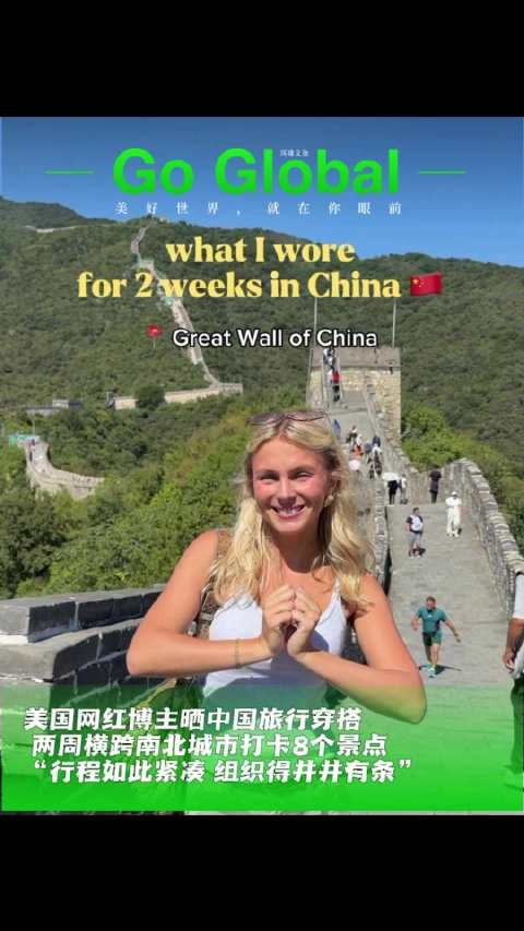 美国博主两周打卡中国八景点走红Tiktok