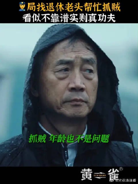 为了守护奖杯安全，退休大爷申请出战！