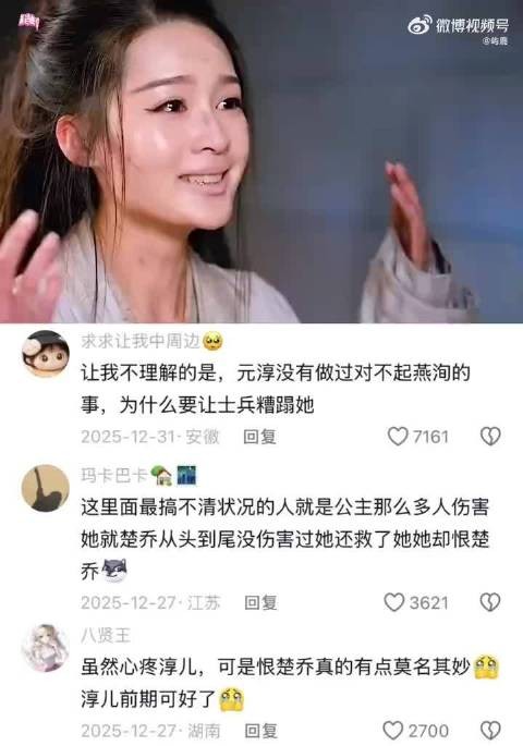 “燕洵真不该放任自己手下糟蹋公主,他当质子公主也帮过他,太心狠了”
