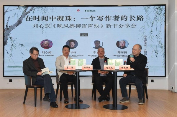 八旬刘心武出新书《晚风拂柳笛声残》:学会与自己讲和