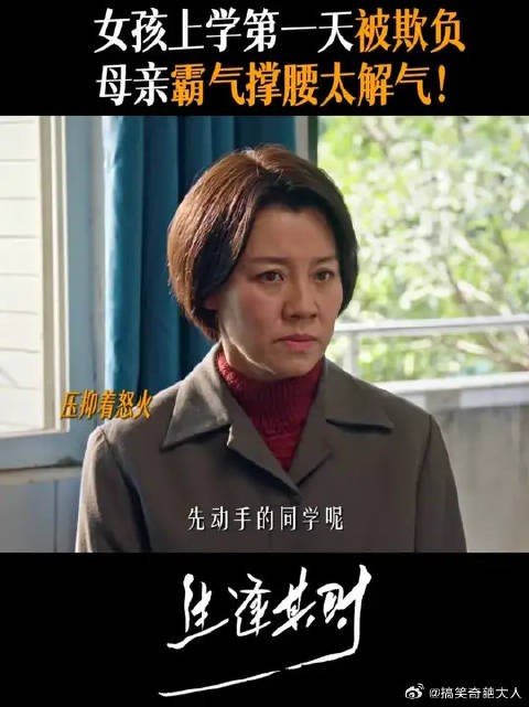 霍青莲为小齐时挺身而出硬刚到底,妈妈永远是我们最大的底气