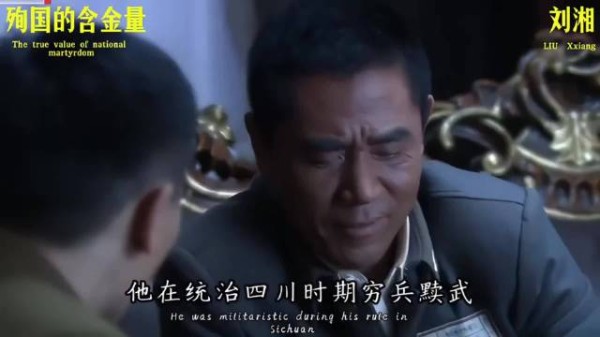 自古以来,以身殉国都是一等一的死法