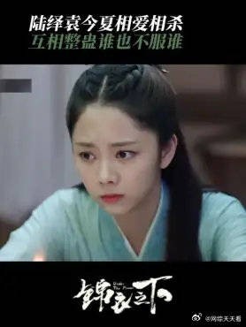 陆绎袁今夏相爱相杀 互相整蛊对方，谁也不服谁