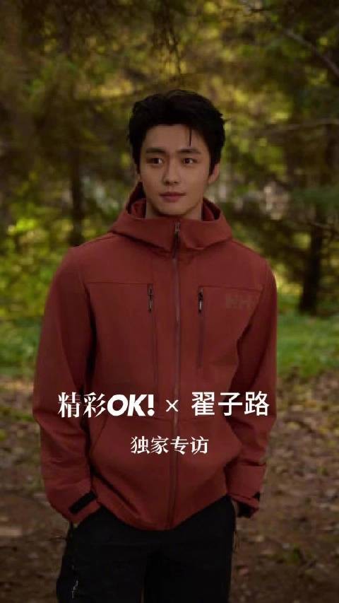 HELLY HANSEN与翟子路聊户外故事