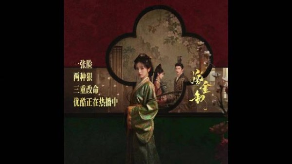 别让恶女成为流量密码 媒体评:国产剧恶女叙事为何容易单薄虚假