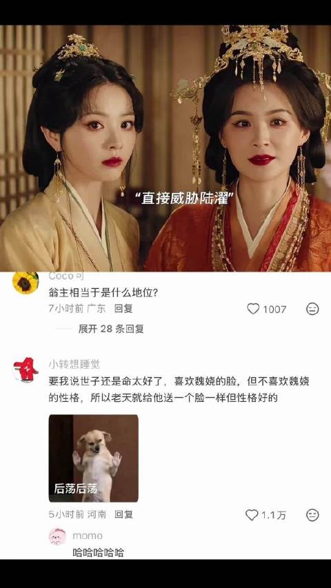 陆濯搬万民书宣告魏娆受封武安翁主