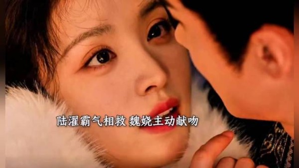 陆濯霸气出手相救，魏娆主动献吻，这一段又苏又甜，CP感直接拉满！