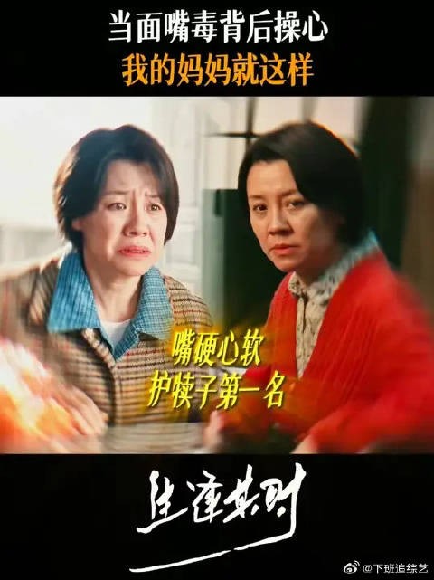 最真实又朴素的母爱永远都是嘴硬心软