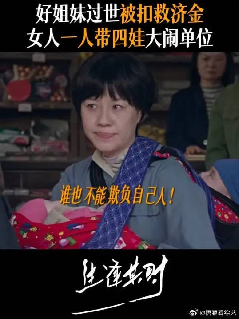 霍青莲的人生信条：街坊邻里遇事就是要仗义出头