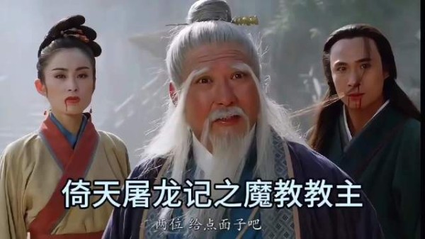 张三丰都得躲玄冥神掌吗?不敢硬接吗?