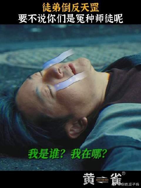 郭鹏飞称遭一拳击中上巴