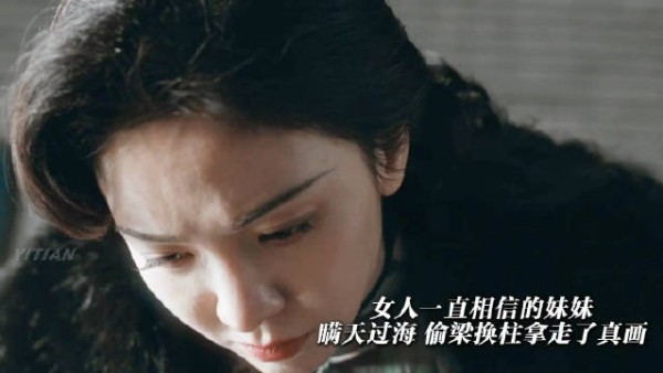 你以为拿捏了我，殊不知早已踏入我的圈套 画梦录｜代露娃｜唐诗逸