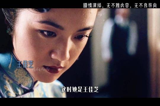 三年后王佳芝与易默成再独处,一句你瘦了戳中易默成