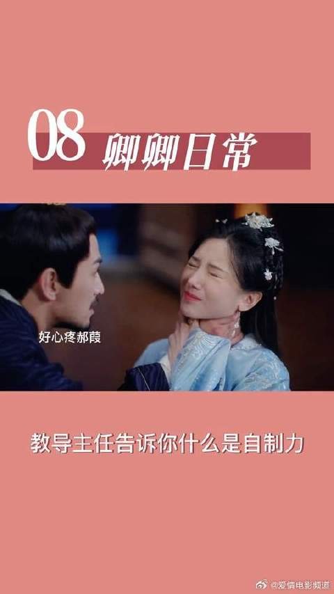 郝葭好惨啊,为了姐妹赴汤蹈火命都差点没了