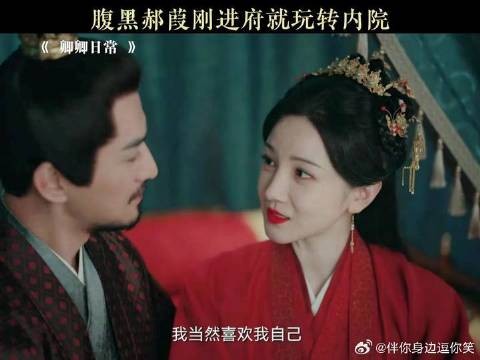 腹黑郝葭玩转内院！
