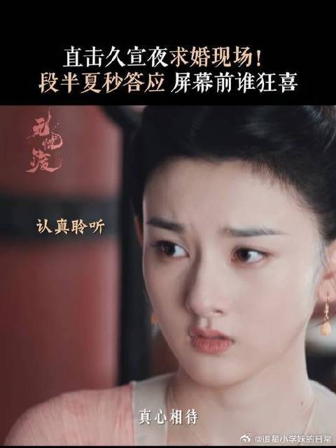 久宣夜你别急嘛，咱段半夏害羞呢