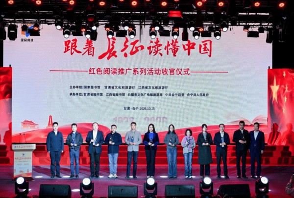 从大别山到会师圣地 红色书香跨越千里—— 湖北原创情景剧亮相“跟着长征读懂中国”全国展演