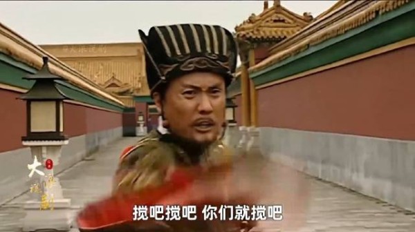 大明王朝名场面，搅吧搅吧，你们就搅吧，上，严世蕃怼高拱