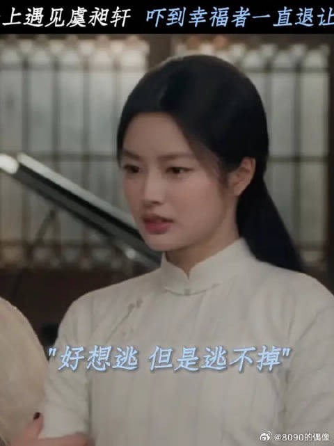 硬着头皮周旋,终究不堪窘迫逃离