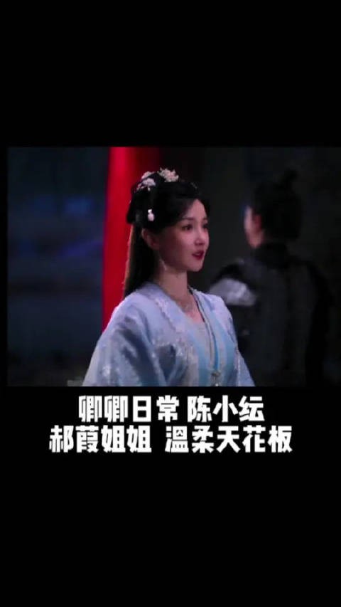 郝葭姐姐，对姐妹温柔的天花板