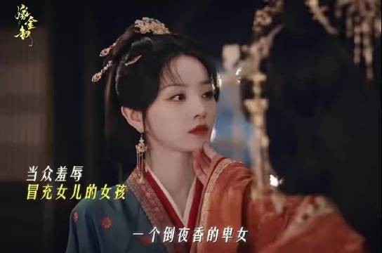 嫁金钗毛林林娇里藏狠具象化