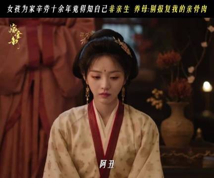 魏娆要知道自己身世了,现在就想看亲生母亲肠子悔青了是什么样