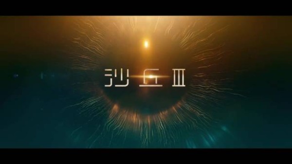 《沙丘3》内地定档12月31日,三部曲最终章聚焦保罗登顶代价