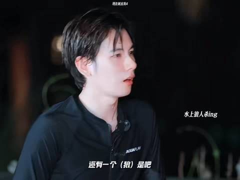 胡先煦生气连名带姓喊王楚然古力娜扎