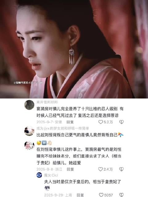 慎儿你快别演了,窦漪房都快气红温了 美人心计
