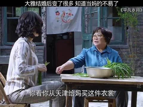 大雅结婚后变了很多