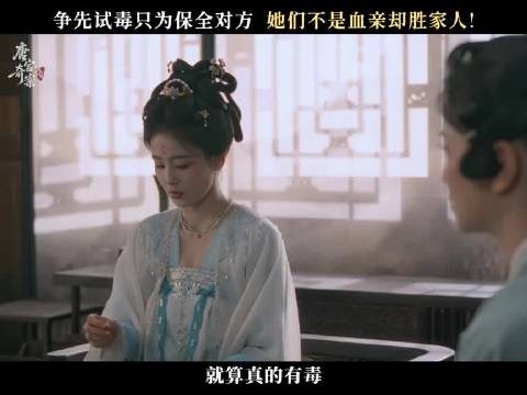 唐宫奇案之青雾风鸣 白鹿为守护挚爱甘当过河卒