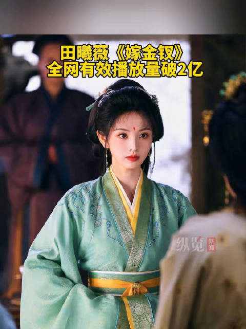 田曦薇专心经营自己的金钗生活
