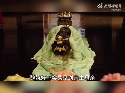 魏娆被姑母魏恒婉调包,不愿回头不是冷血