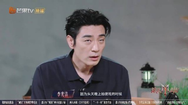 李光洁拍夜戏被蚊子咬肿眼皮停工,刘昊然笑到站不直