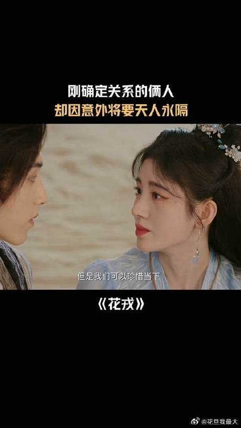 有缘无份最让人意难平!