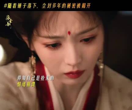魏娆颤抖拿起长生锁，不原谅周芙和养母