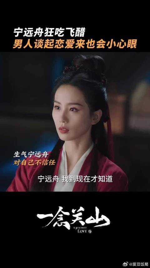 宁远舟的日常:醋比饭吃的还多,任如意回头看看他吧!