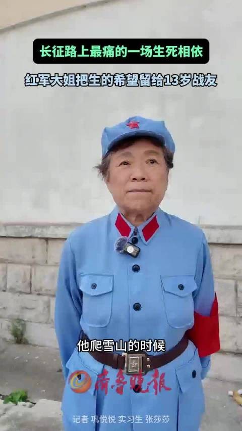 长征路上最痛的一场生死相依!大姐用体温救活小红军自己冻成冰雕